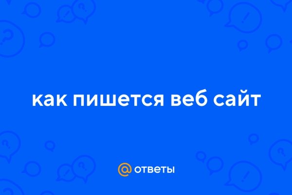 Кракен найдется все что это