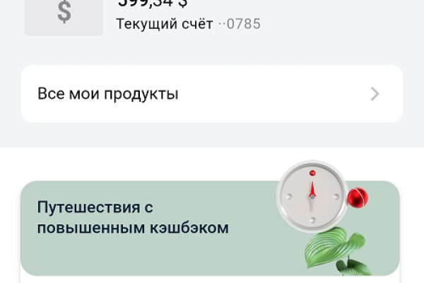 Украли аккаунт на кракене даркнет